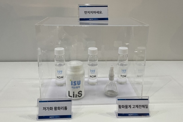 이수화학이 ‘2021 대한민국 산업기술 R&D 대전’에서 전시한 황화리튬(Li2S)과 황화물 고체 전해질. (출처 = 이수화학)