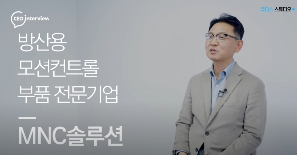 엠앤씨솔루션, 경쟁률 고작 '8대 1'...강행 이유는?