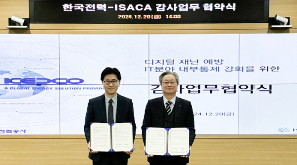 한국전력-ISACA 감사 업무 공조 .. 디지털 재난 예방과 IT 내부 통제 강화